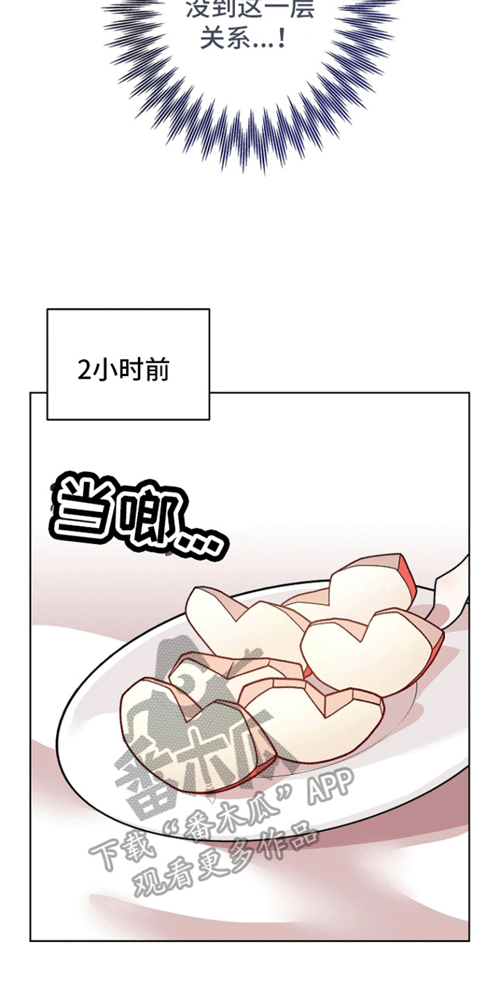 第3话：第3章：不对劲预览分镜