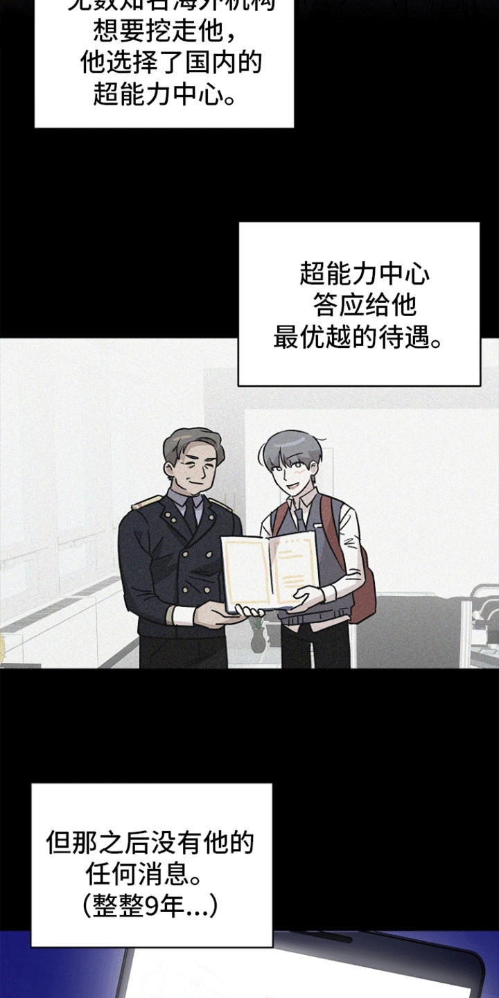 第4话：第4章：当做什么都没发生预览分镜