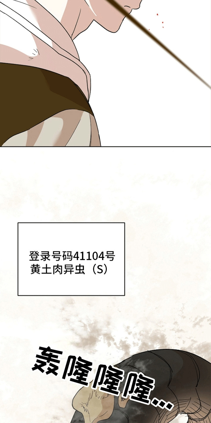 第8话：第8章：告白预览分镜
