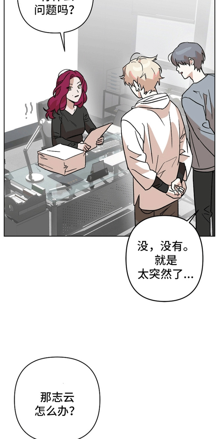 第9话：第9章：他的目的预览分镜