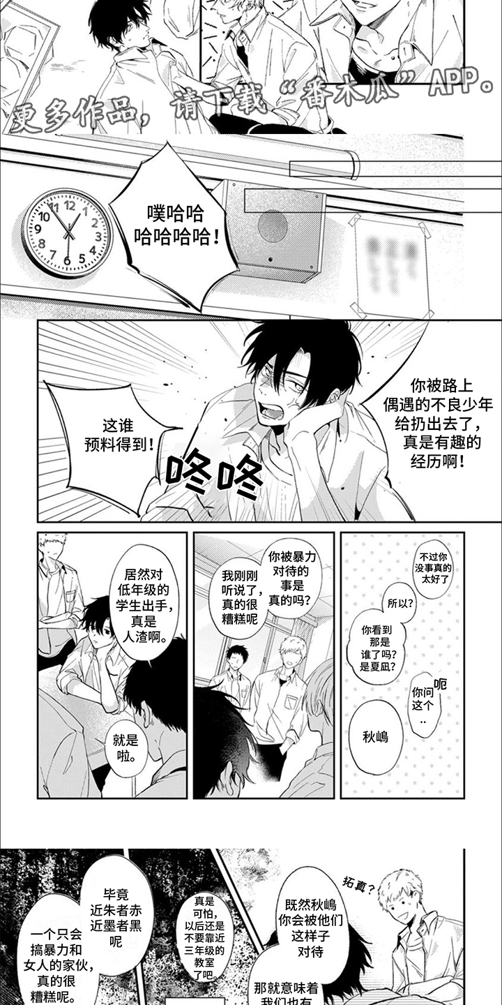 第3话：第3章：亲眼看看预览分镜