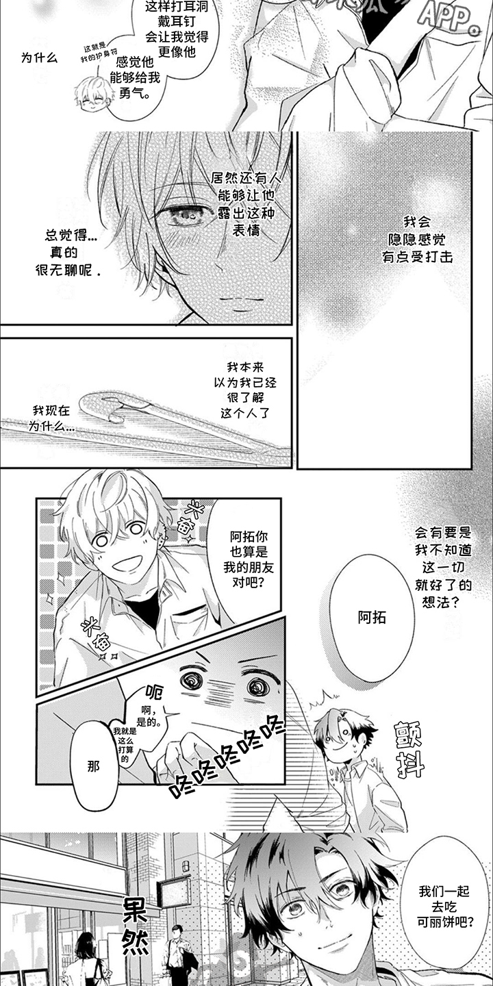 第5话：第5章：很单纯预览分镜