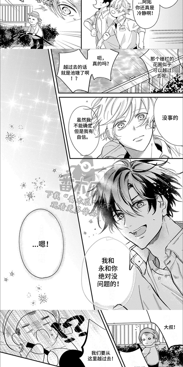 第6话：第6章：一团糟预览分镜