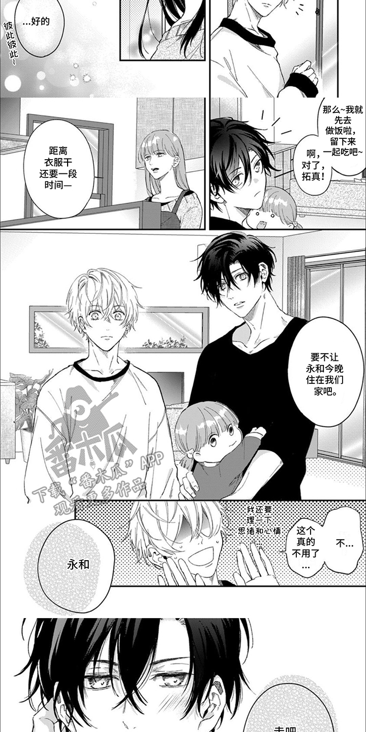 第9话：第9章：睡着了预览分镜