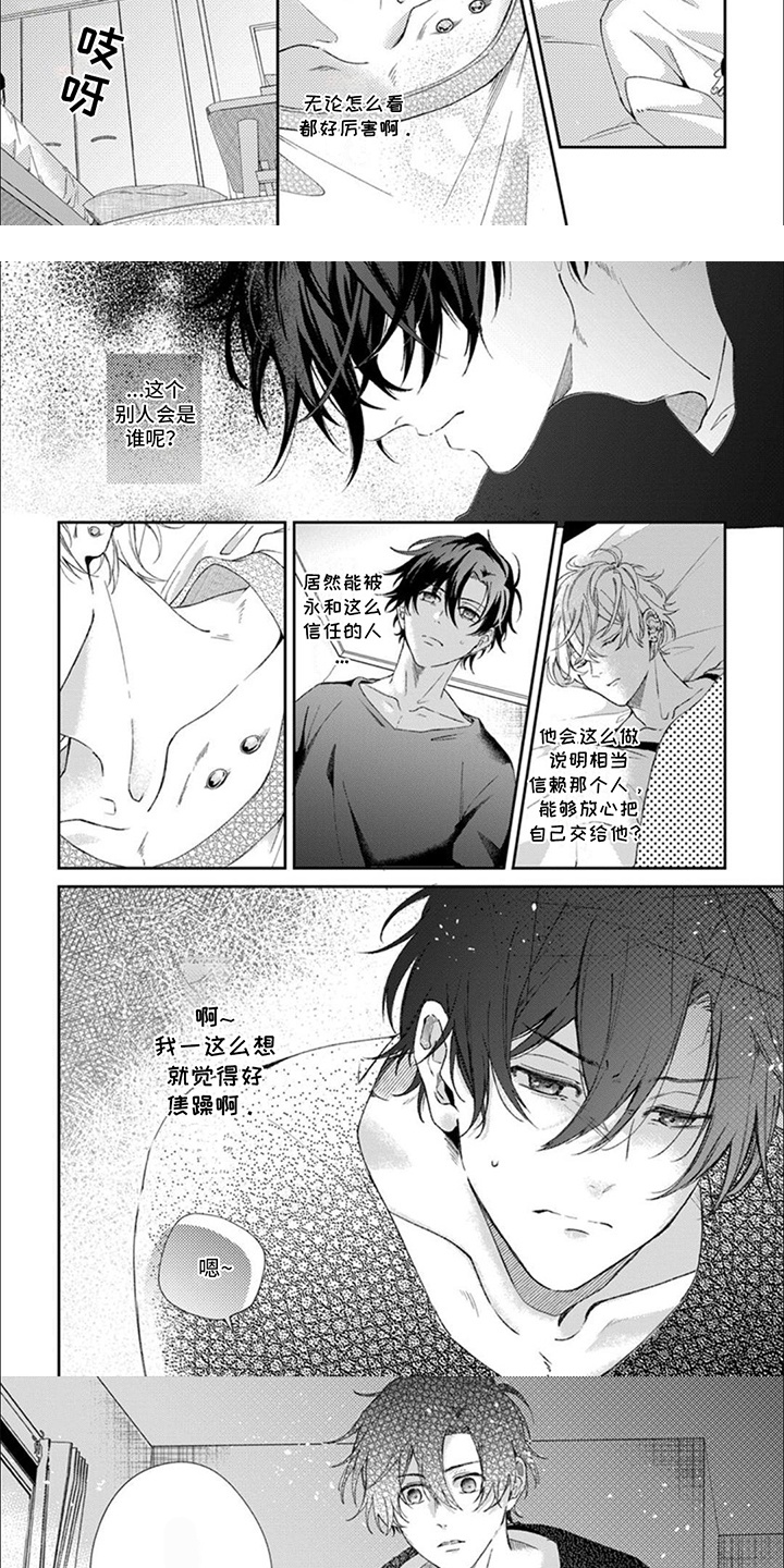 第10话：第10章：梦话预览分镜