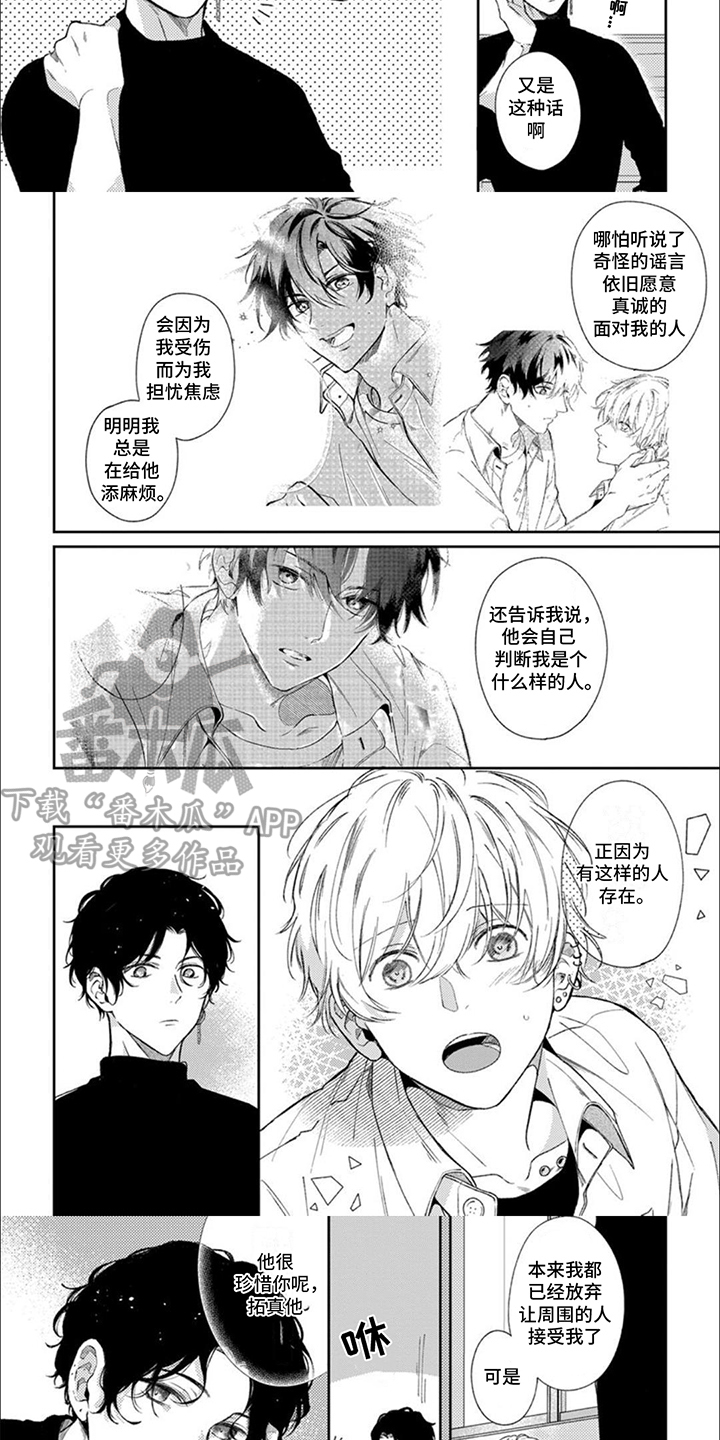 第13话：第13章：倾诉预览分镜