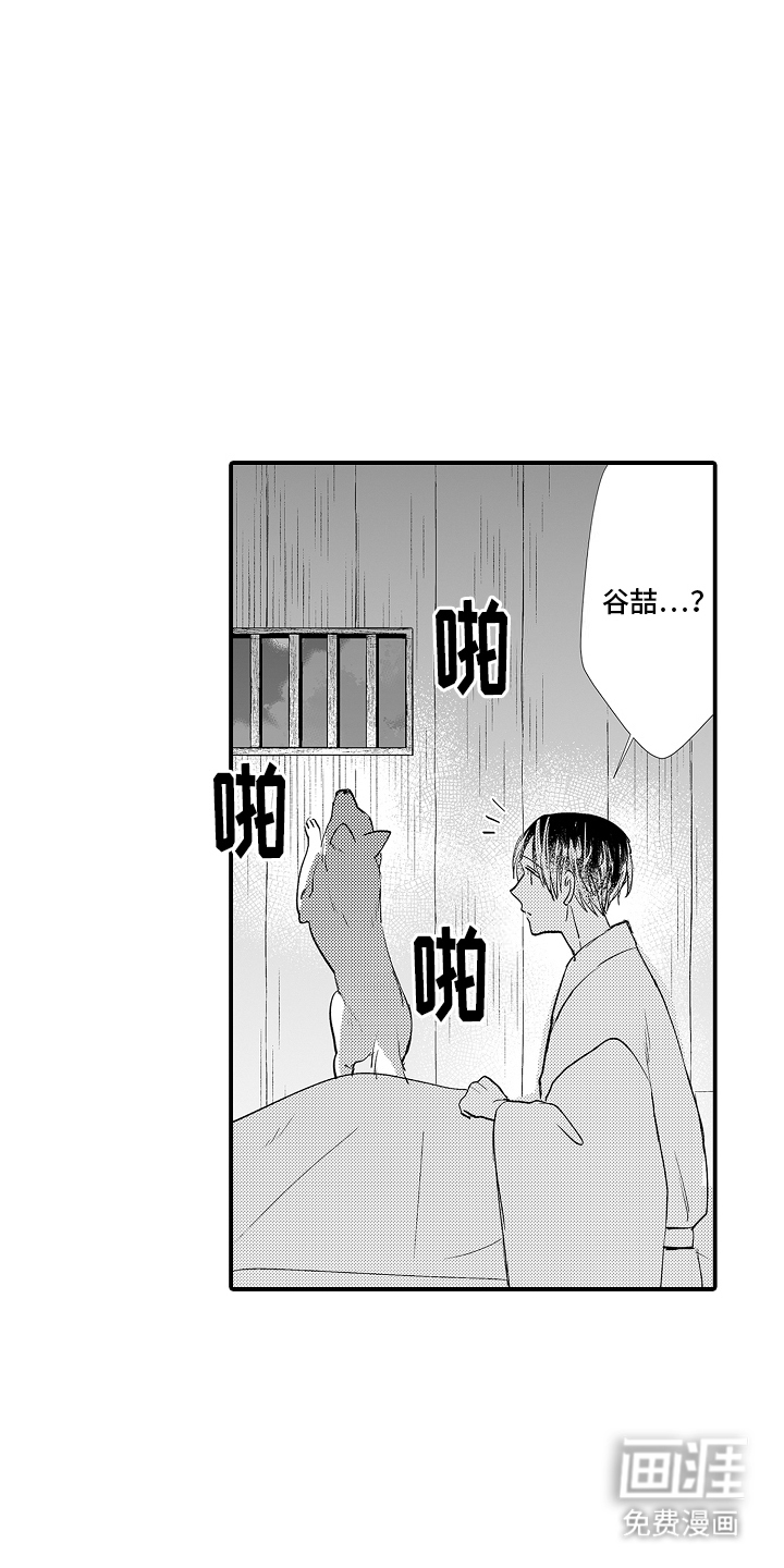 第3话：第3章：被发现预览分镜