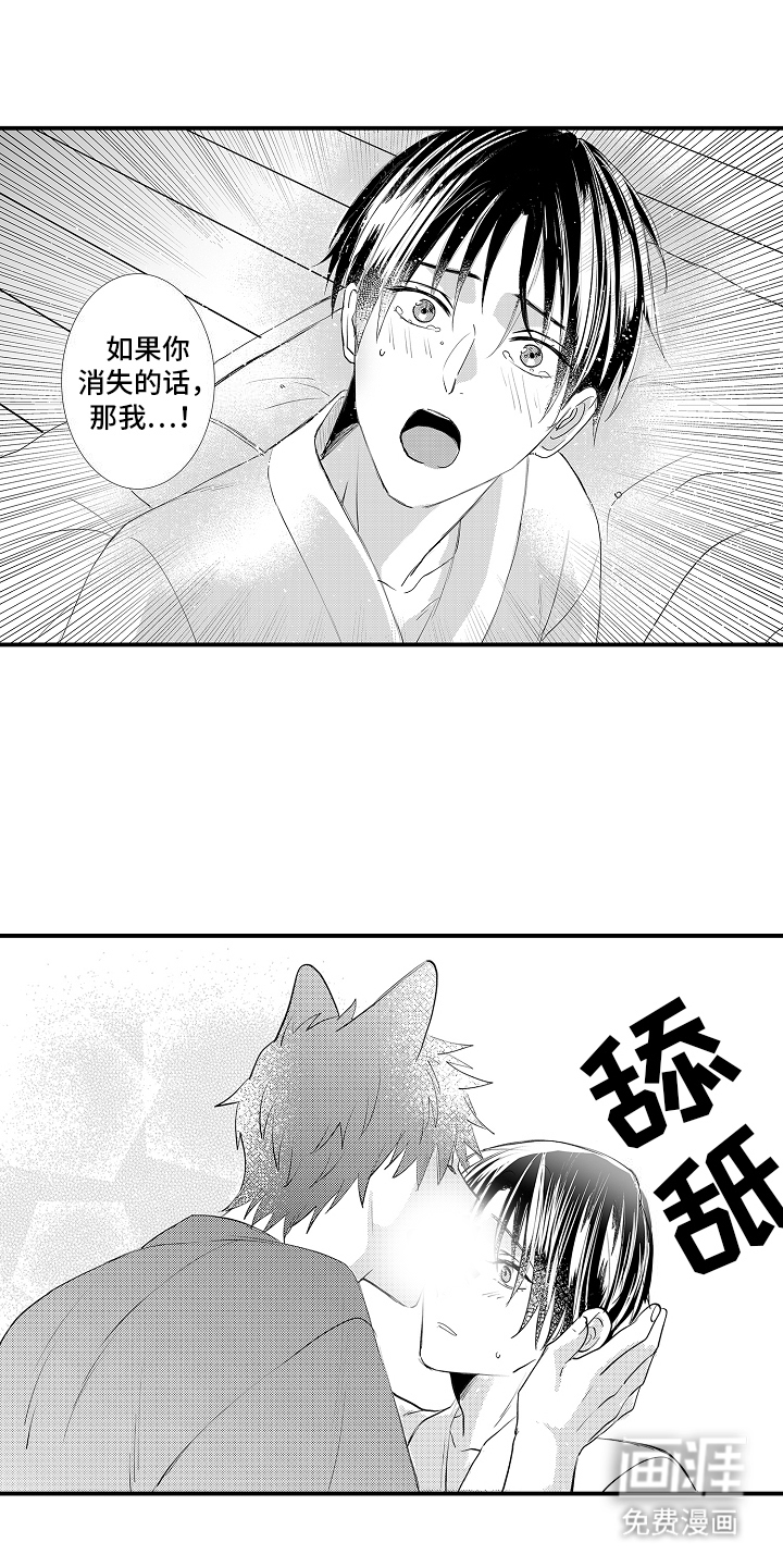 第6话：第6章：喜欢你预览分镜