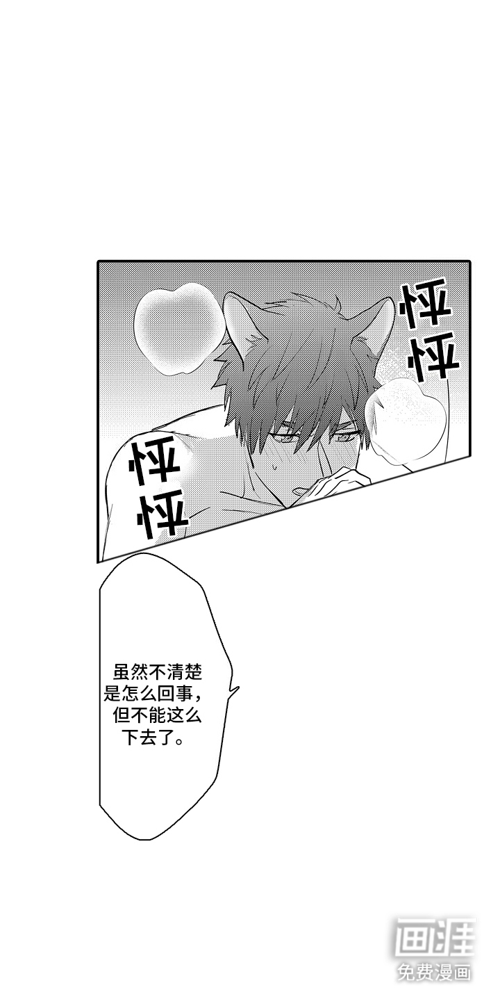 第7话：第7章：突发状况预览分镜