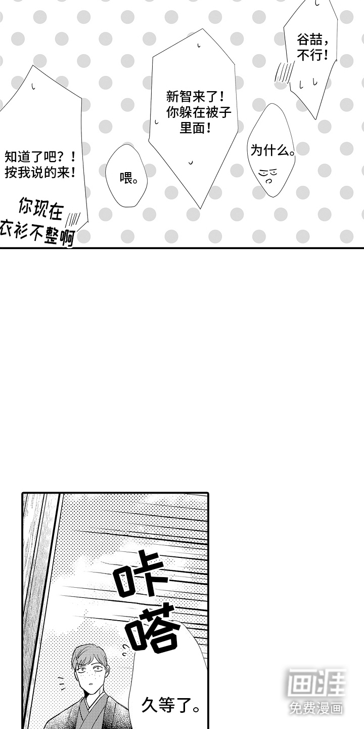第8话：第8章：身份预览分镜