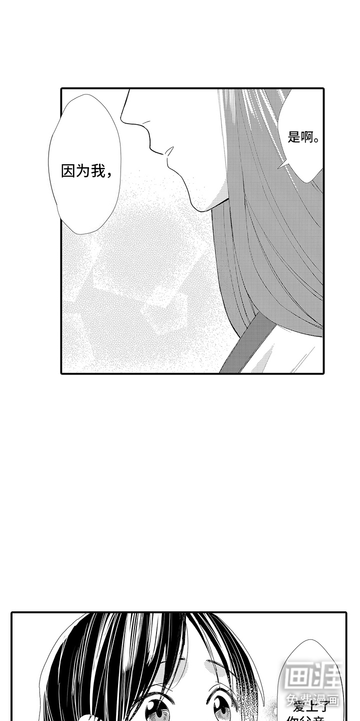 第11话：第11章：梦见预览分镜