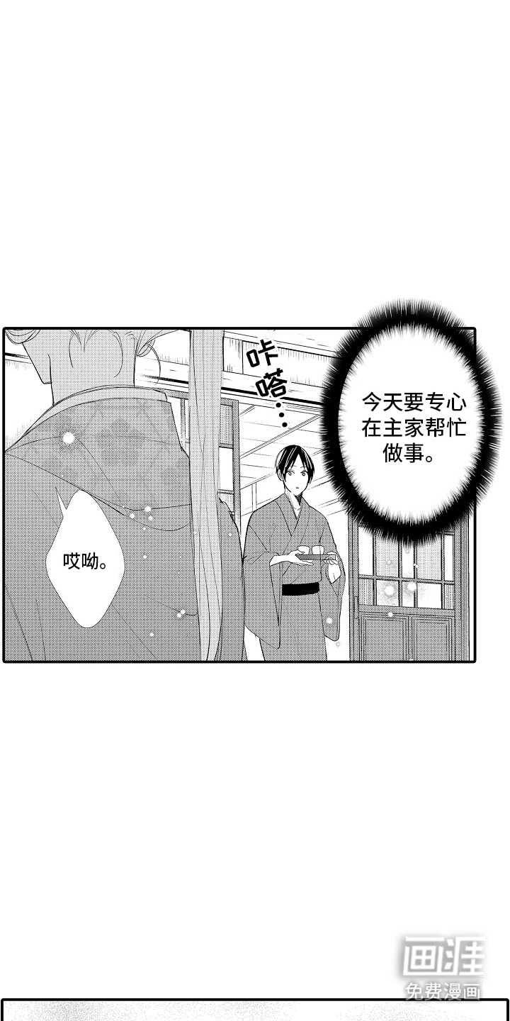 第12话：第12章：家人预览分镜