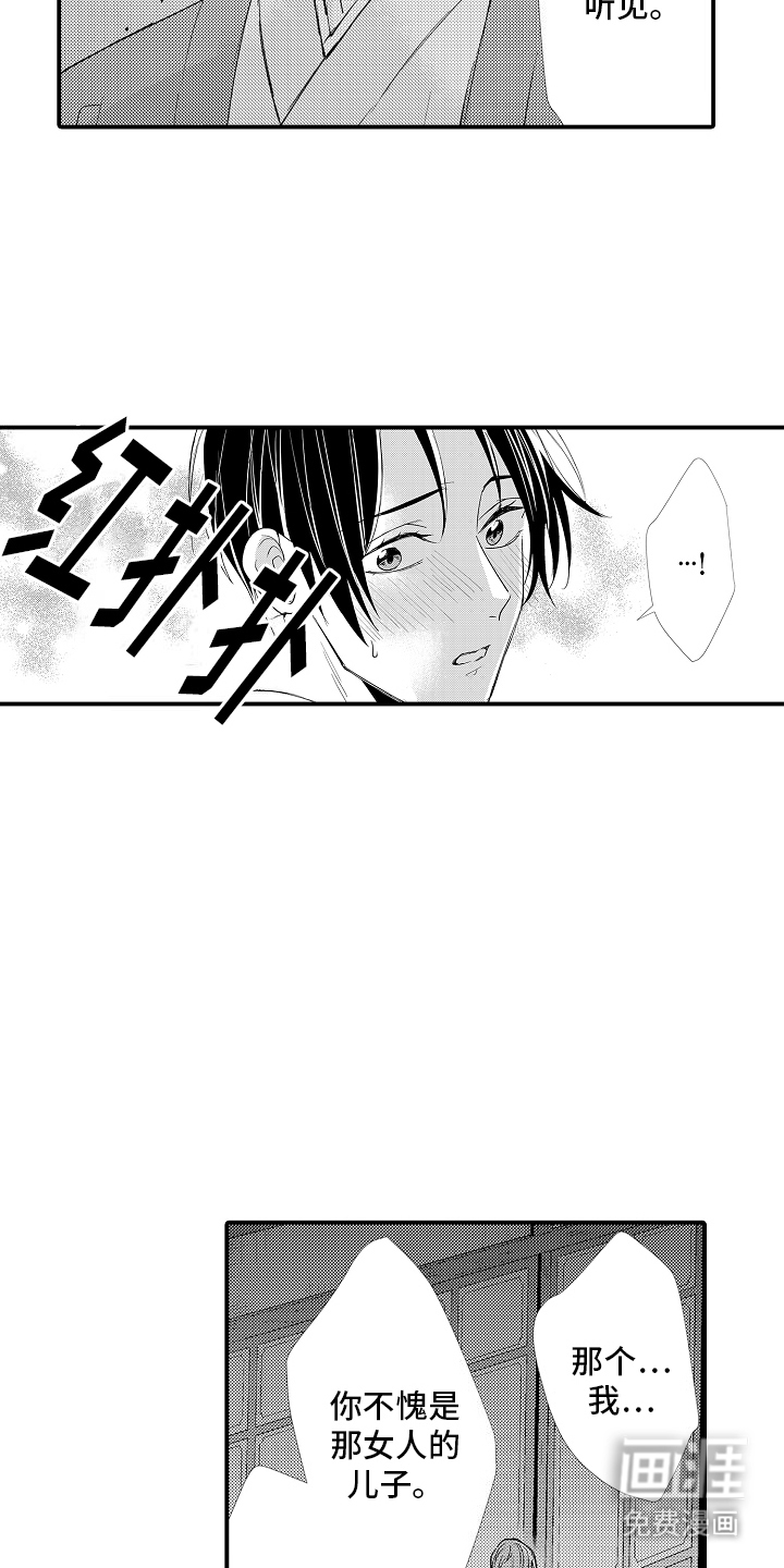 第13话：第13章：开玩笑预览分镜