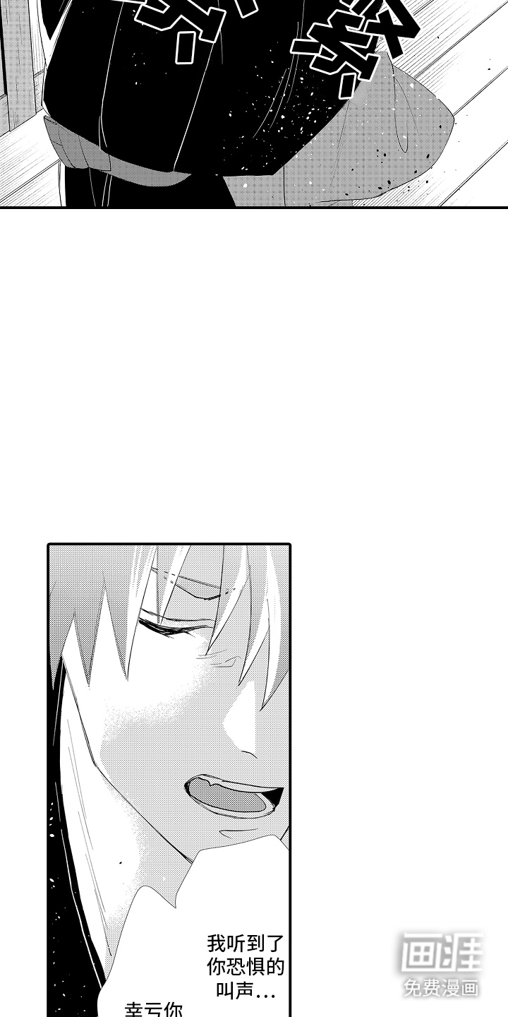 第14话：第14章：真心预览分镜