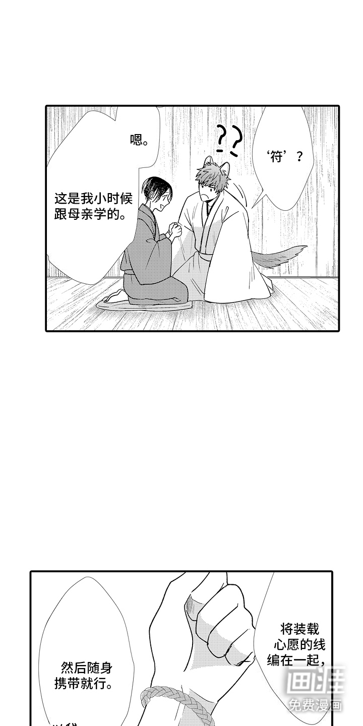第16话：第16章：符预览分镜