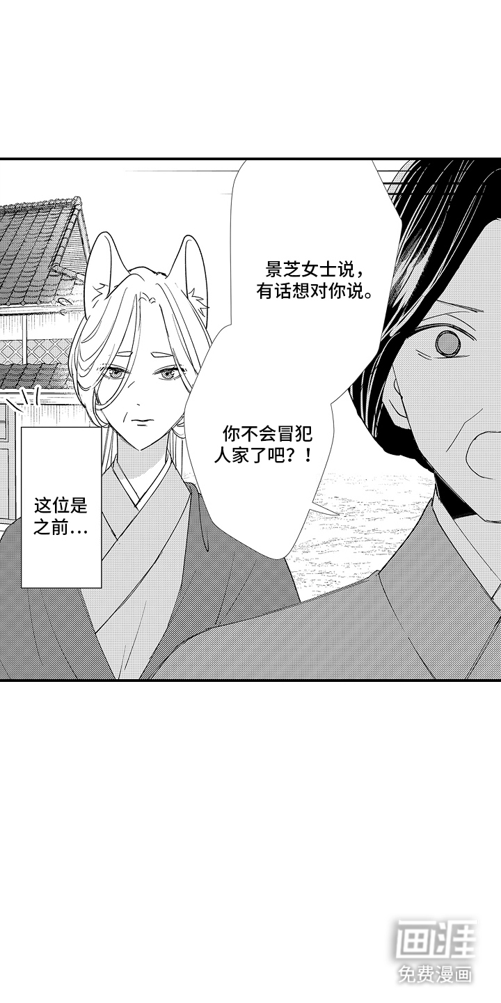 第17话：第17章：相认预览分镜