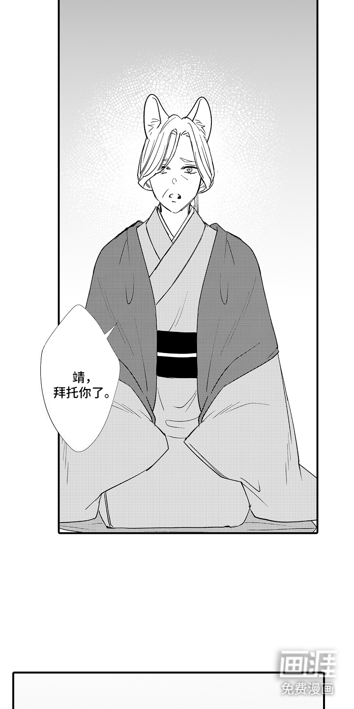 第18话：第18章：自作主张预览分镜