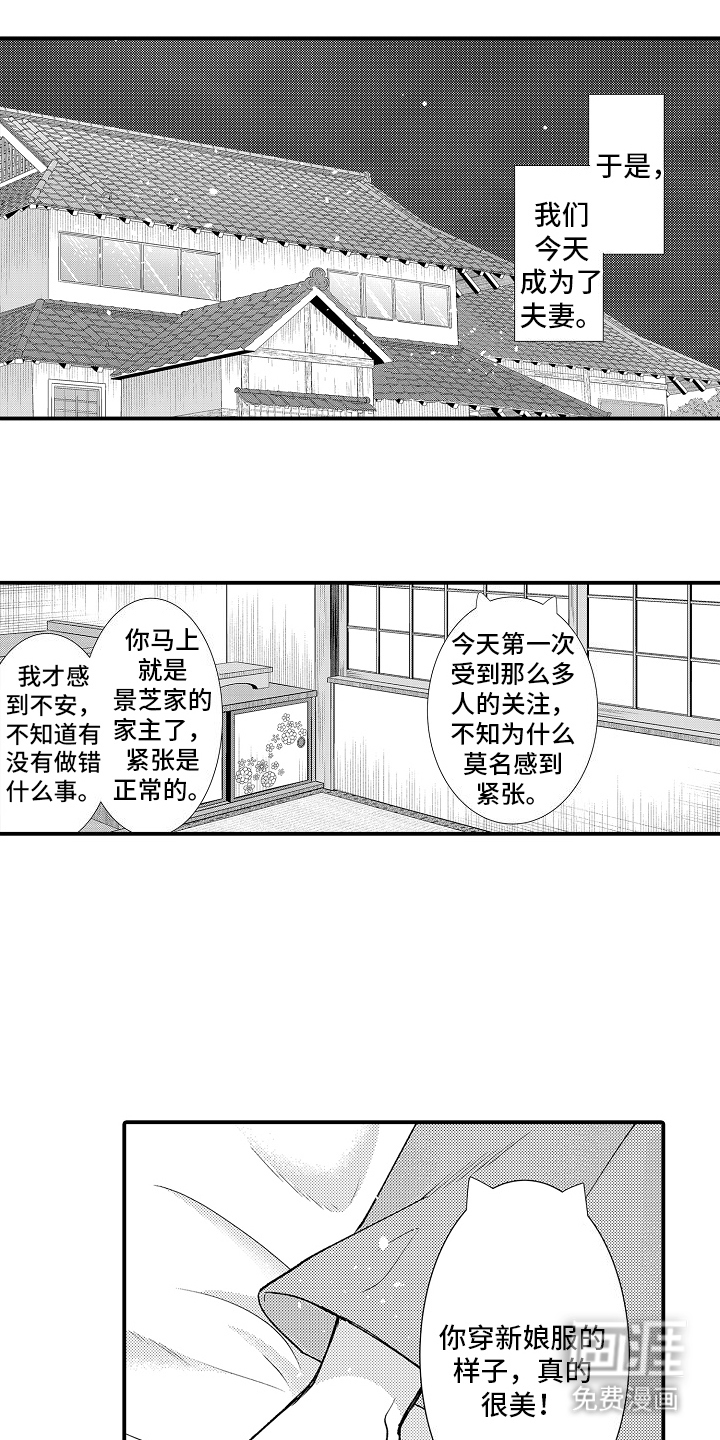 第28章:日子在改变(完结)