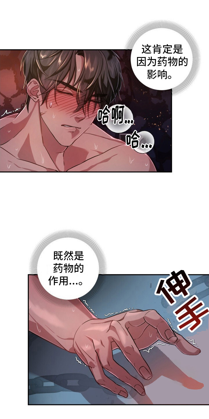 第5话：第5章：内心挣扎预览分镜