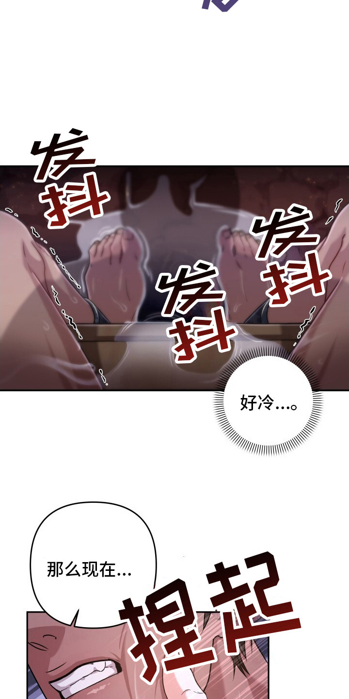 第8话：第8章：惩罚预览分镜