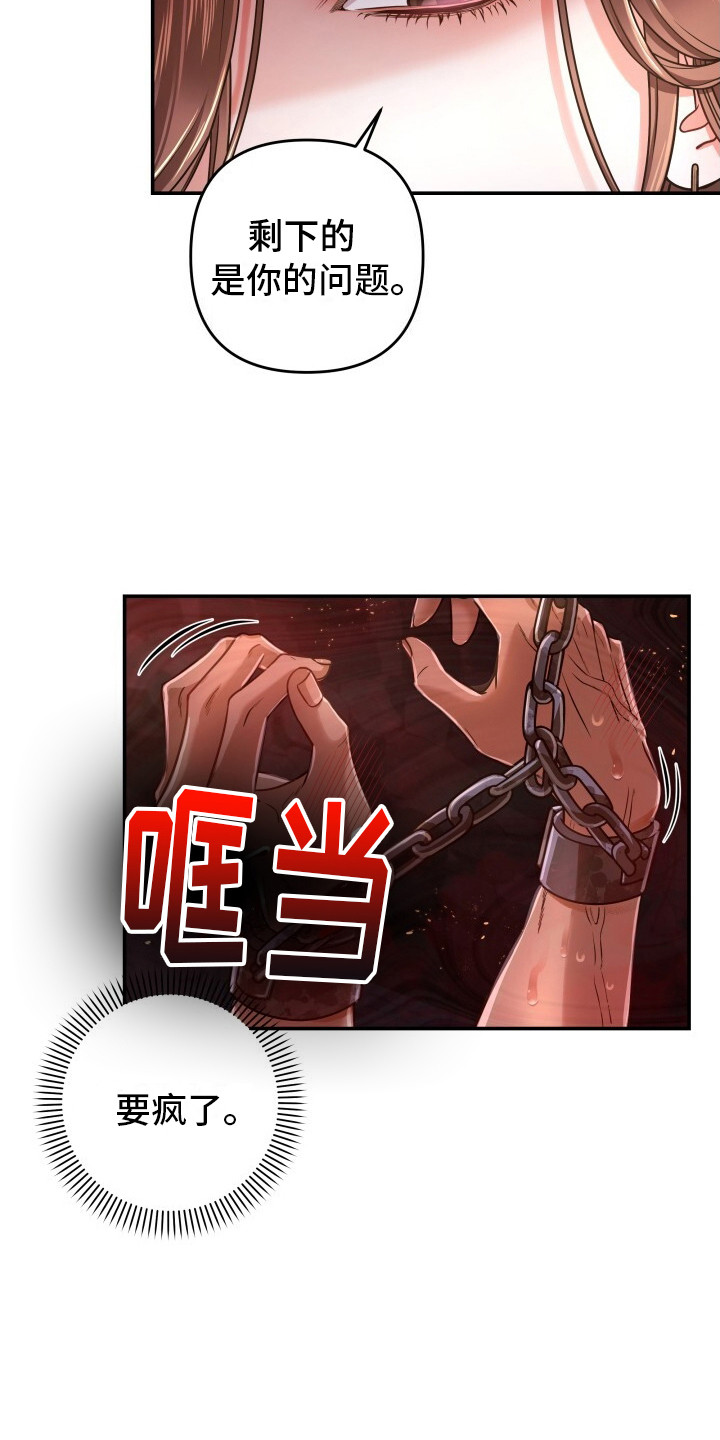 第10话：第10章：无法承受预览分镜