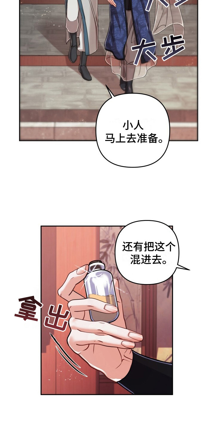 第13话：第13章：喂饭预览分镜