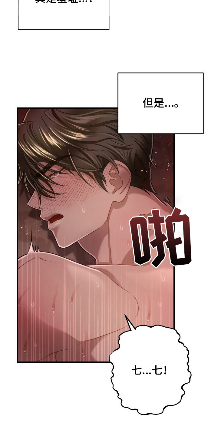 第17话：第17章：理智崩坏预览分镜