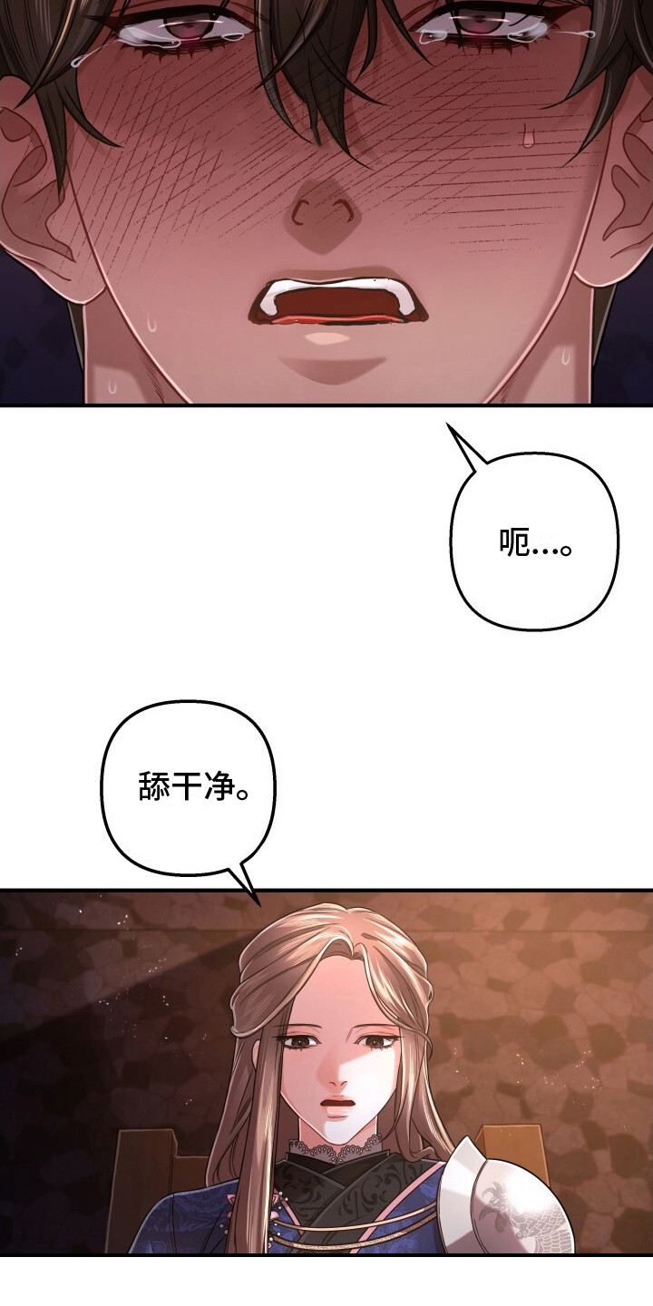 第18话：第18章：语气不善预览分镜