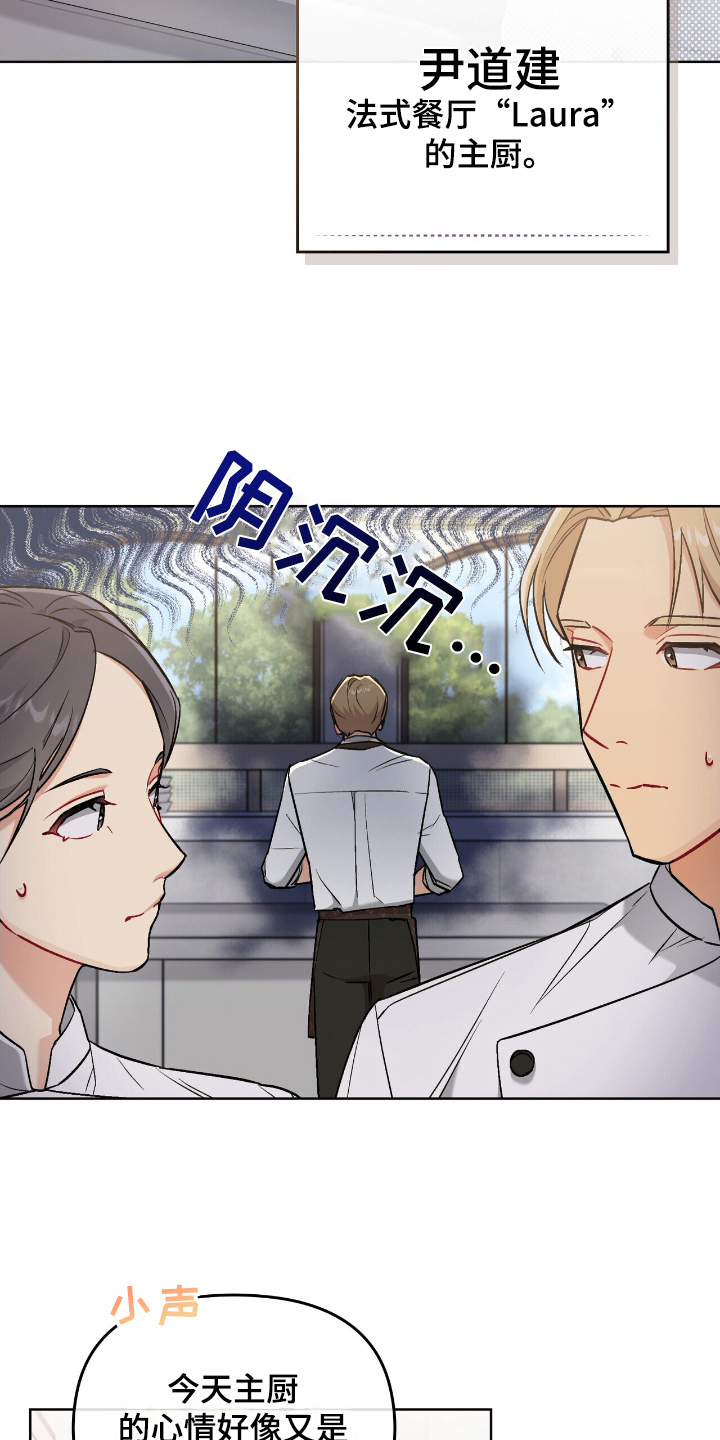第2话：第2章：低气压预览分镜