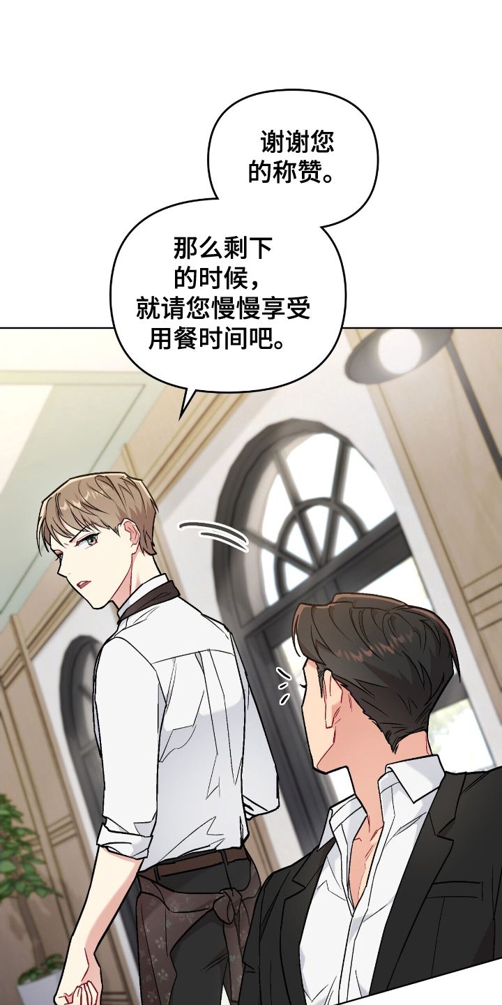 第4话：第4章：突发事件预览分镜