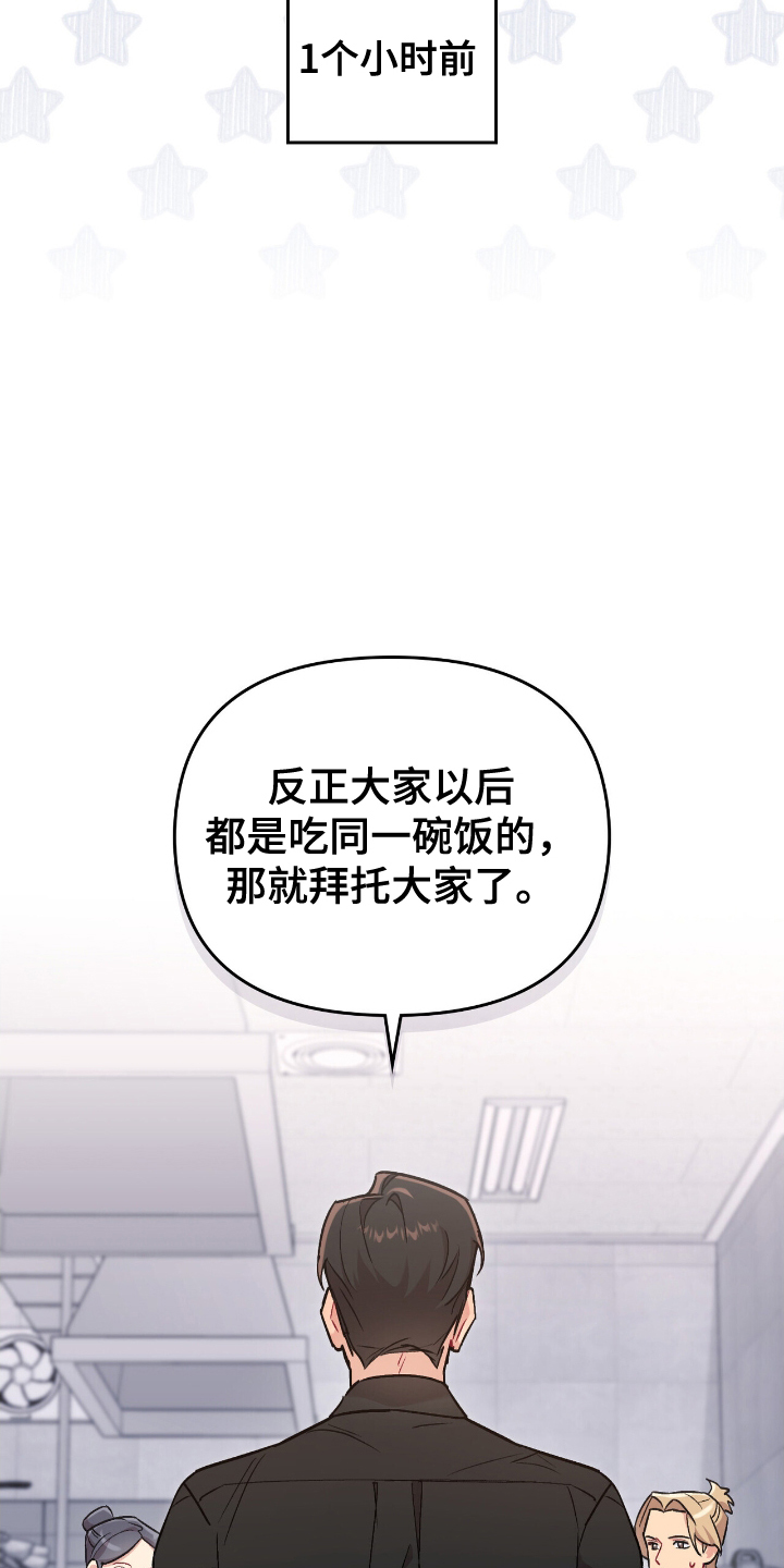 第7话：第7章：特别菜单预览分镜