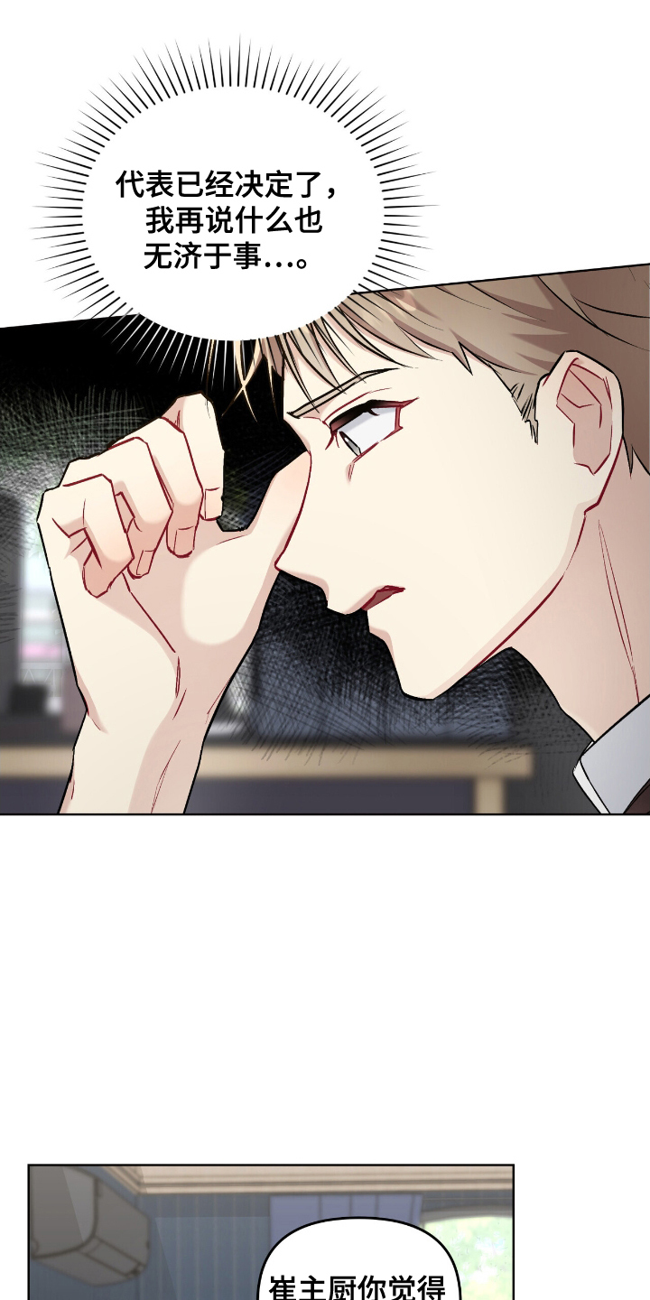 第9话：第9章：刺激作用预览分镜