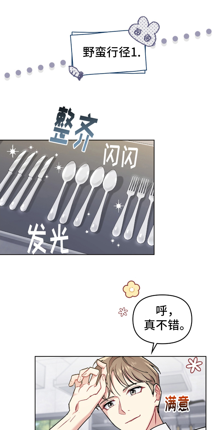 第10话：第10章：野蛮行为预览分镜