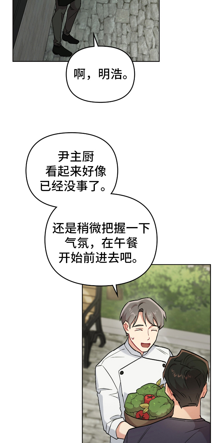 第12话：第12章：好奇预览分镜