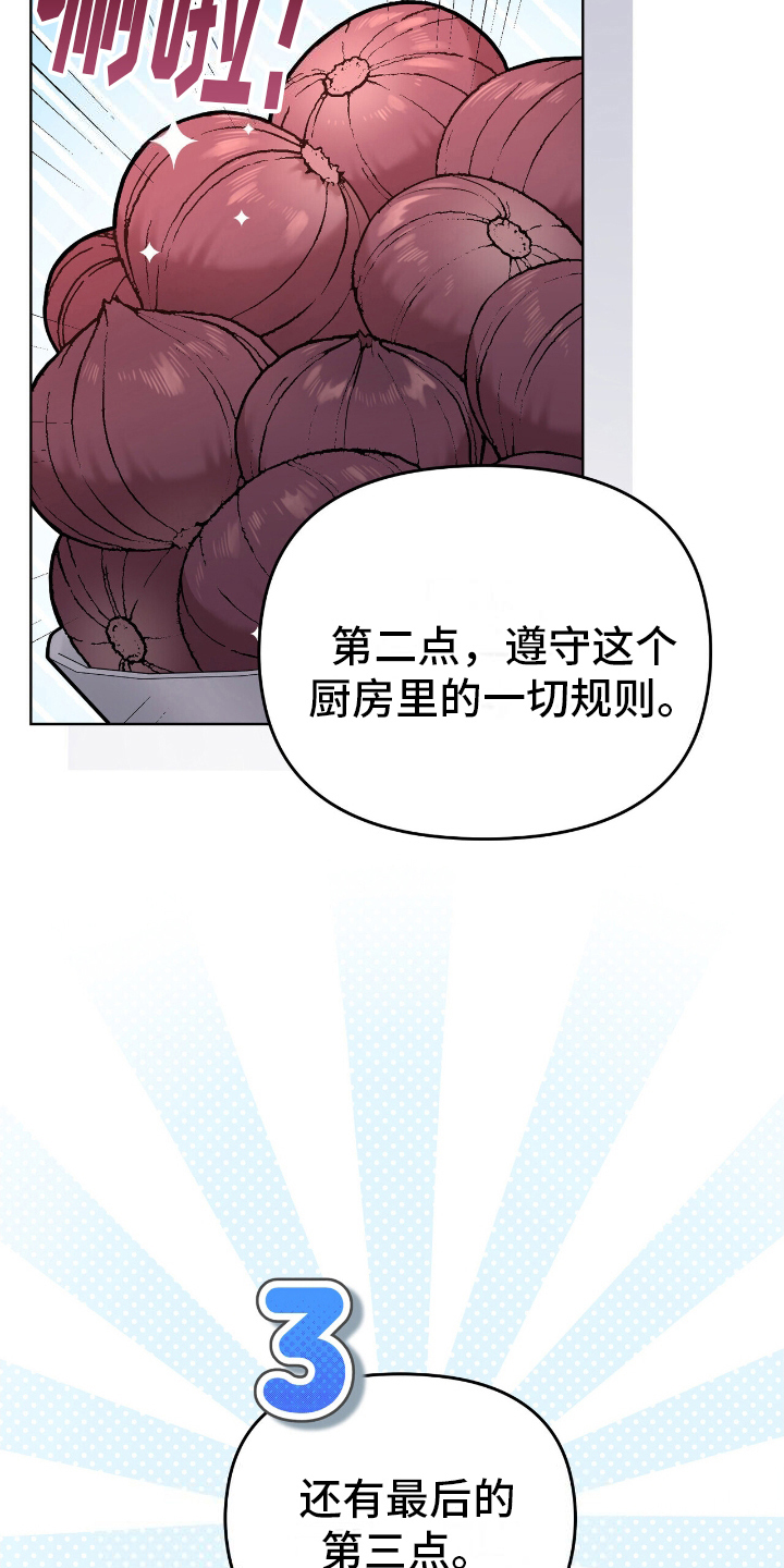 第14话：第14章：合同预览分镜