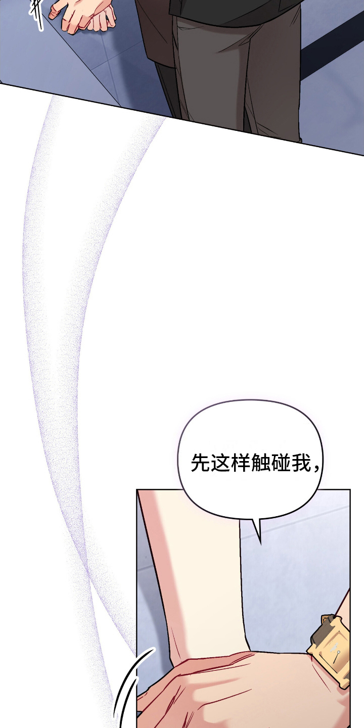 第18话：第18章：认清现实预览分镜