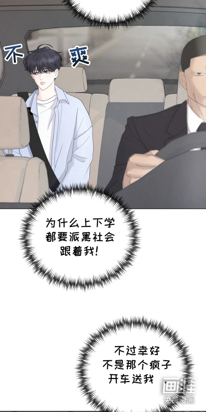 第8话：第8章：打一巴掌给个甜枣预览分镜