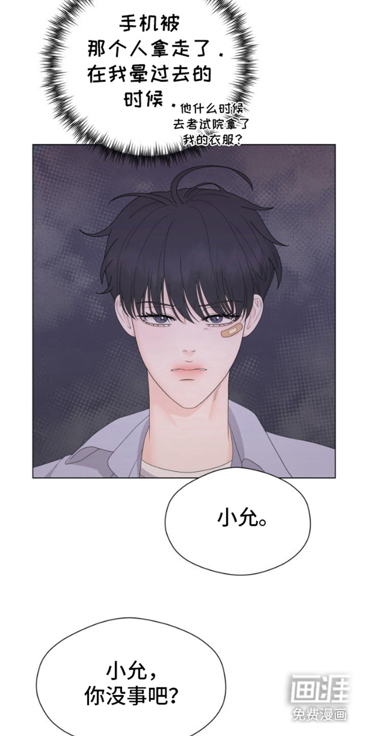 第9话：第9章：担心预览分镜