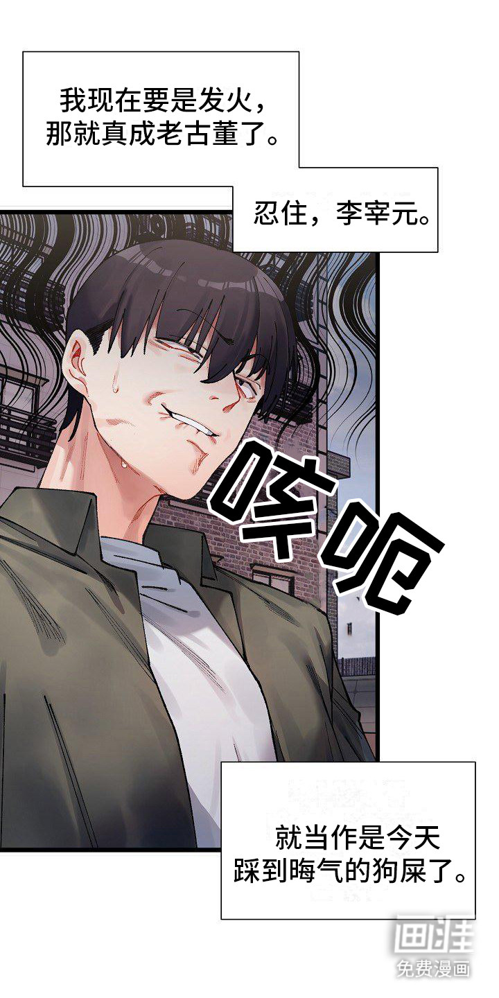 第2话：第2章：兼职生预览分镜