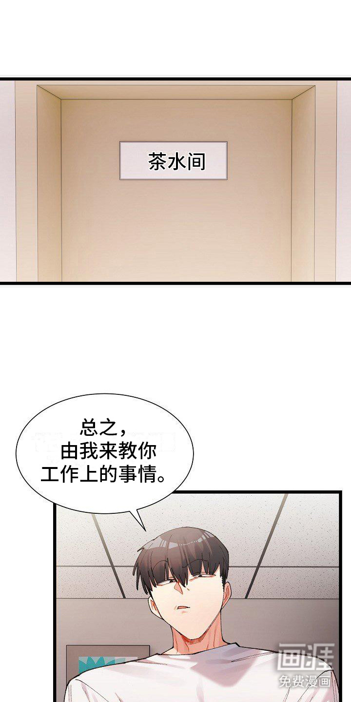 第3话：第3章：讲不通预览分镜