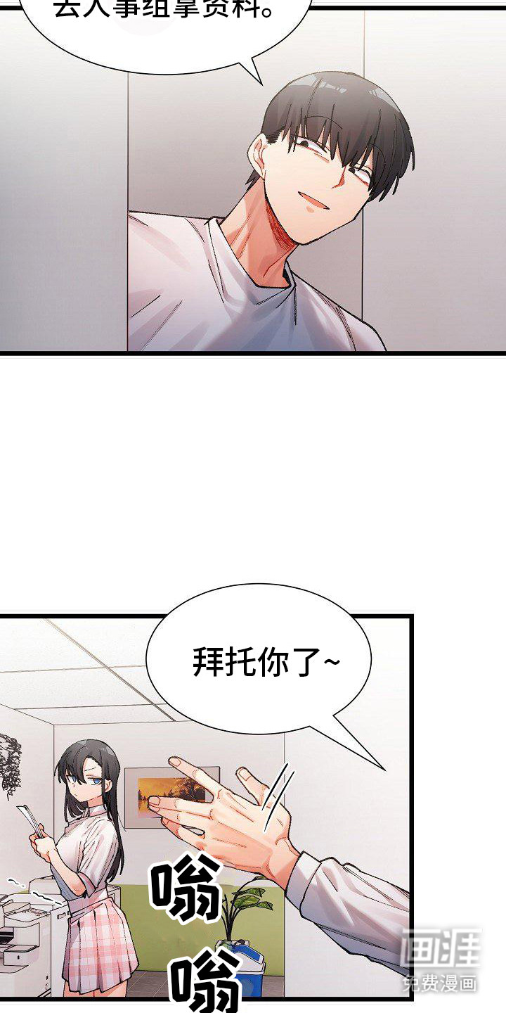 第4话：第4章：对着干预览分镜
