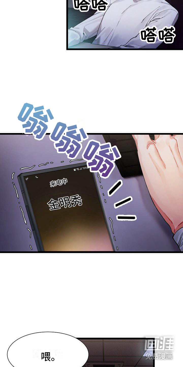 第5话：第5章：冤家路窄预览分镜