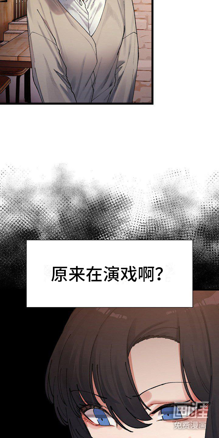 第6话：第6章：判若两人预览分镜