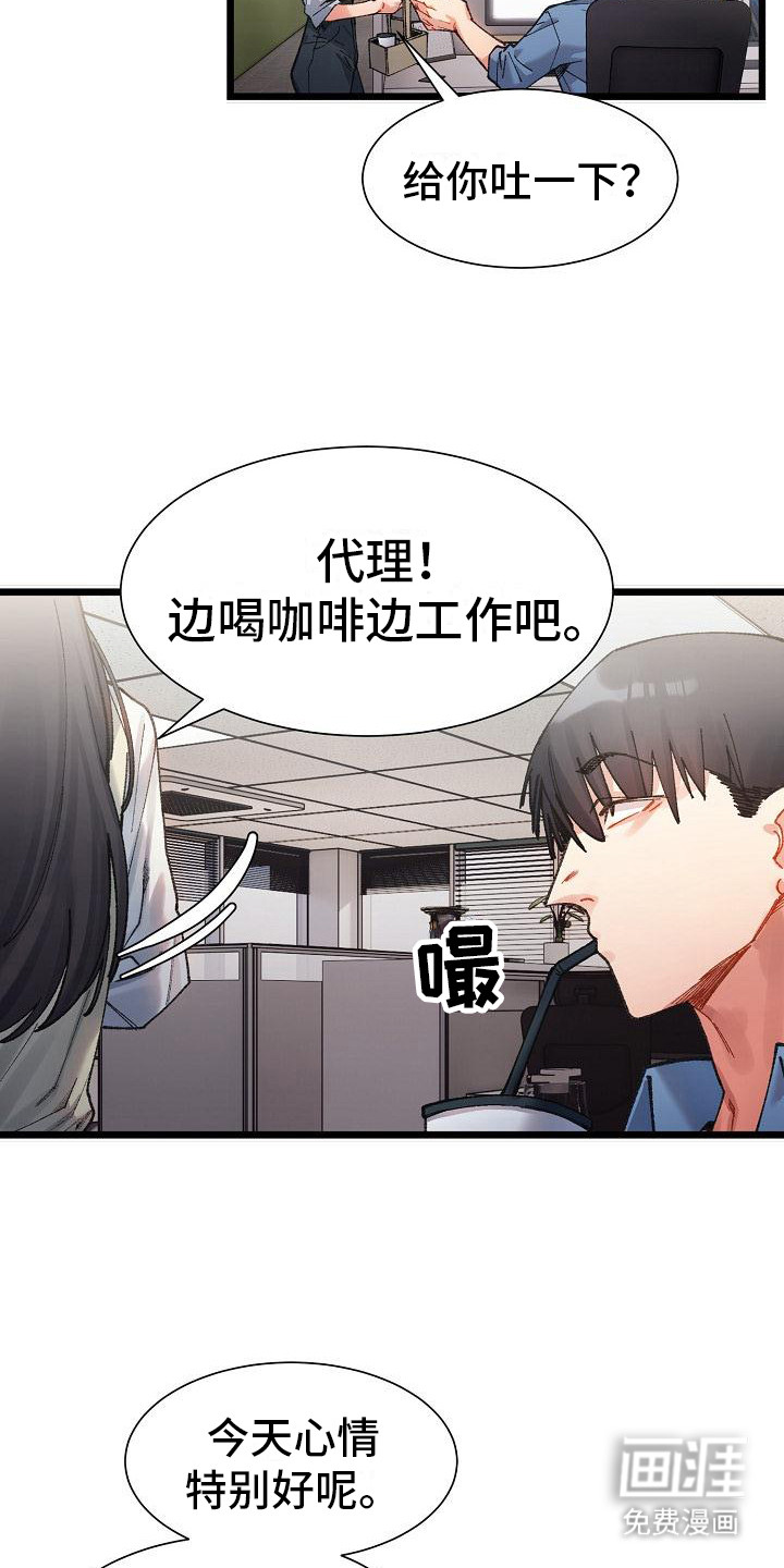 第8话：第8章：加班预览分镜