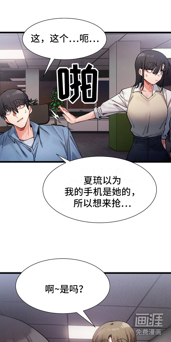 第9话：第9章：聚餐预览分镜