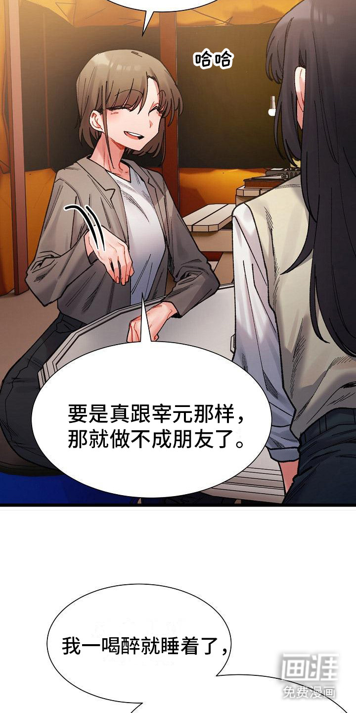 第10话：第10章：串通预览分镜