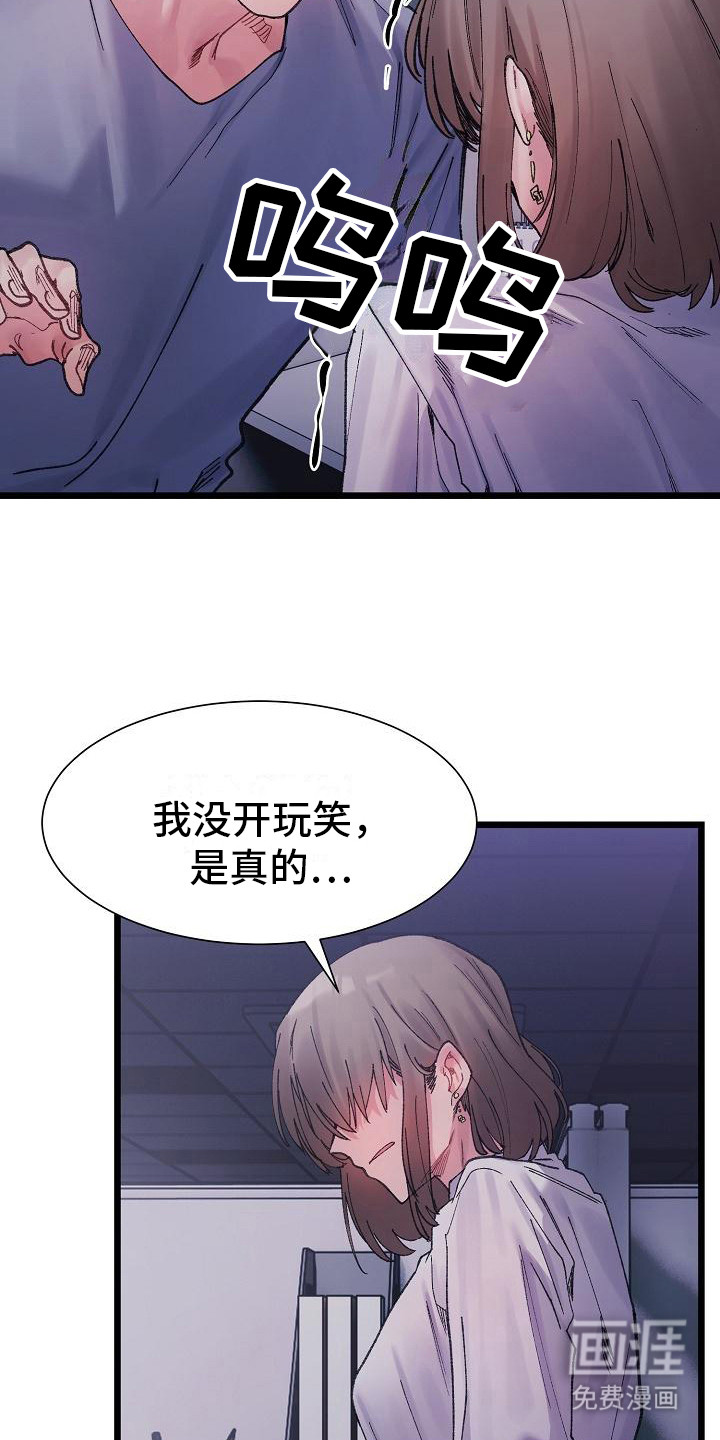 第14话：第14章：实话实说预览分镜