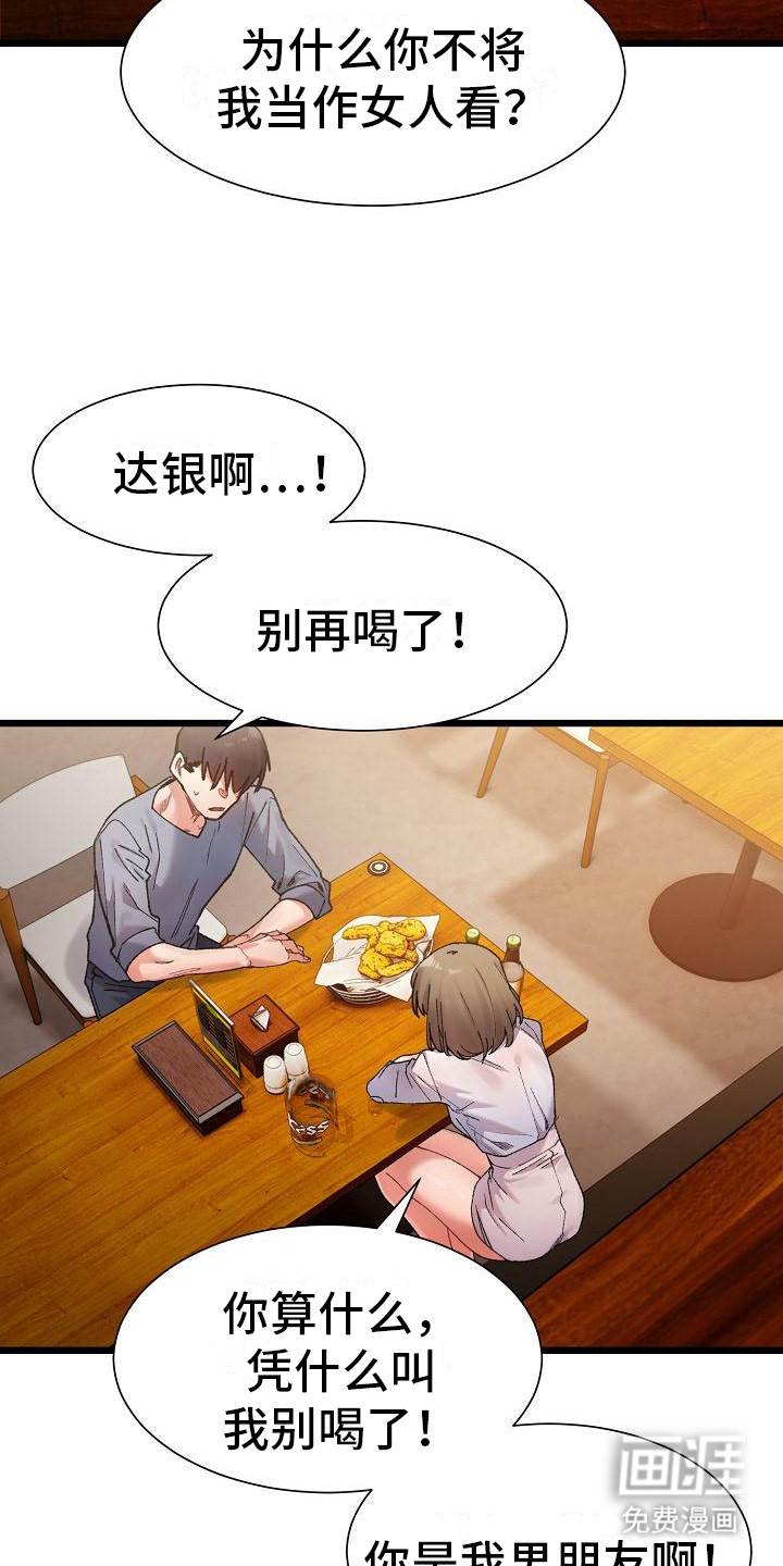 第15话：第15章：喝醉了预览分镜