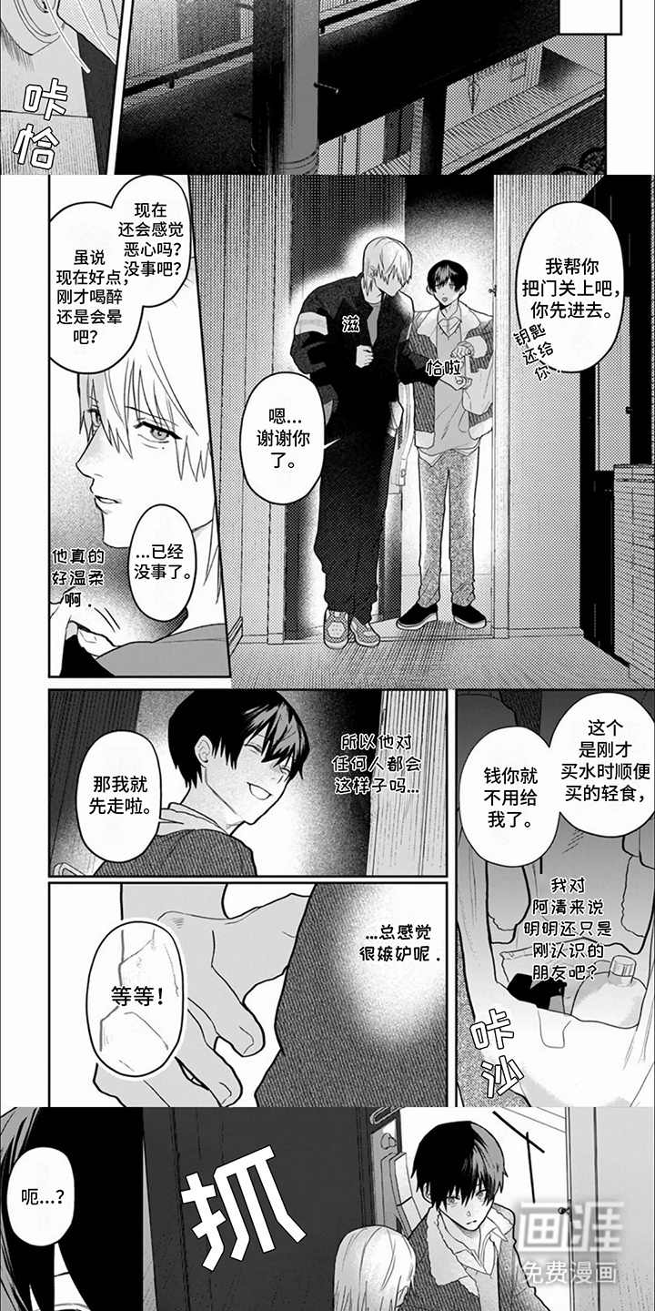 第2话：第2章：抓住机会预览分镜