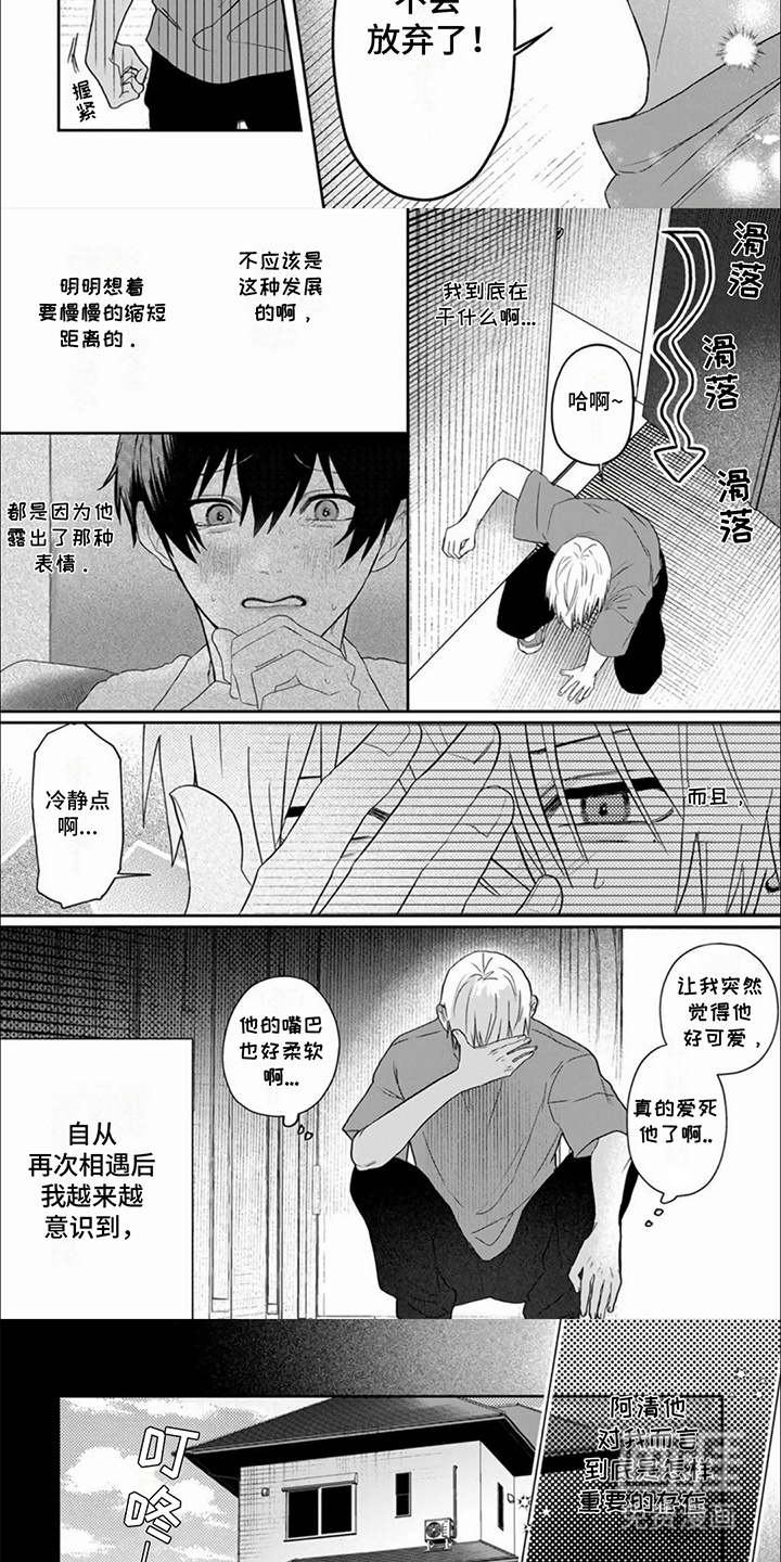 第3话：第3章：不会放弃预览分镜